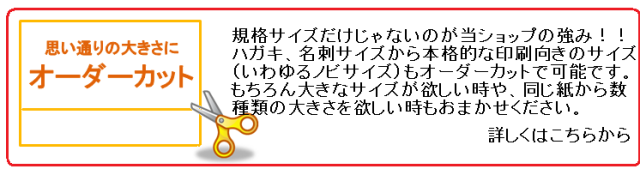 オーダーカットアイコン